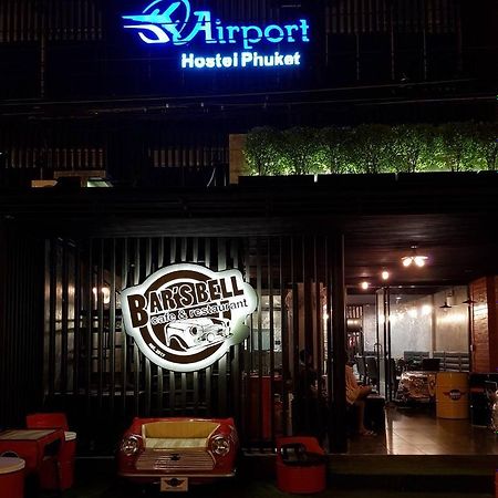 Airport Hostel Phuket Nai Yang Beach エクステリア 写真