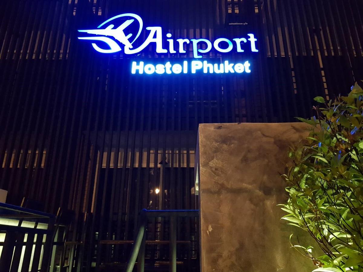 Airport Hostel Phuket Nai Yang Beach エクステリア 写真